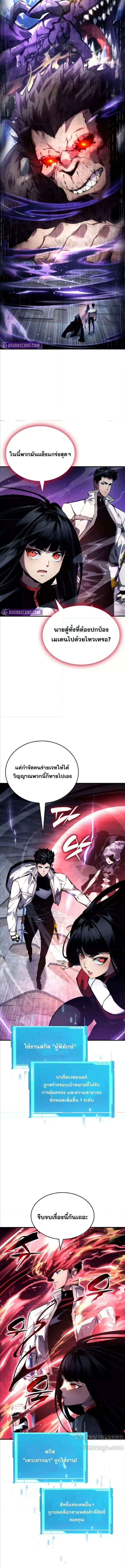 The Boundless Necromancer นักล่าไร้ลิมิต ตอนที่ 122 หน้า 5