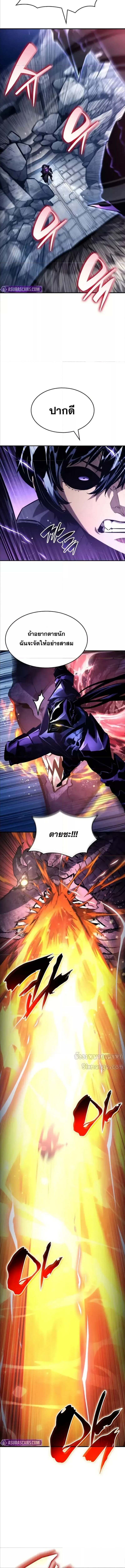 The Boundless Necromancer นักล่าไร้ลิมิต ตอนที่ 122 หน้า 8