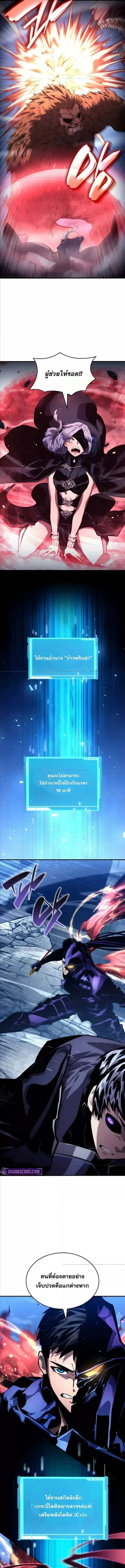 The Boundless Necromancer นักล่าไร้ลิมิต ตอนที่ 122 หน้า 9