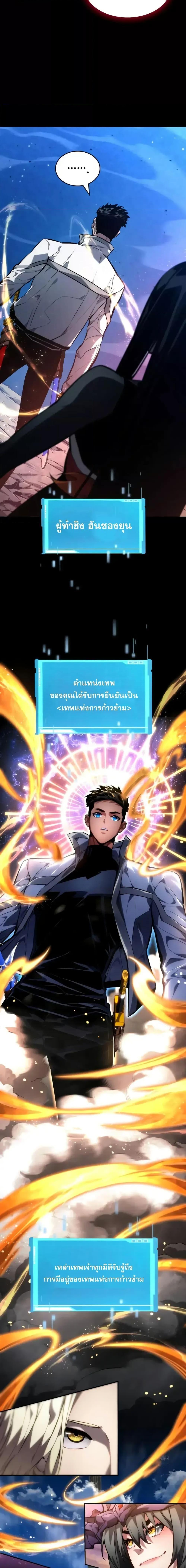 The Boundless Necromancer นักล่าไร้ลิมิต ตอนที่ 125 หน้า 10