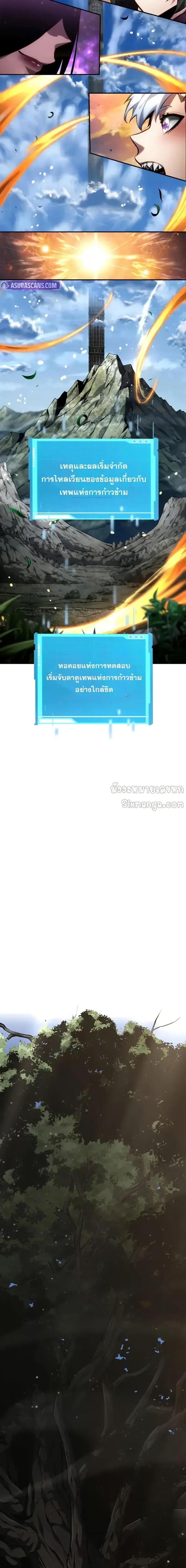 The Boundless Necromancer นักล่าไร้ลิมิต ตอนที่ 125 หน้า 11