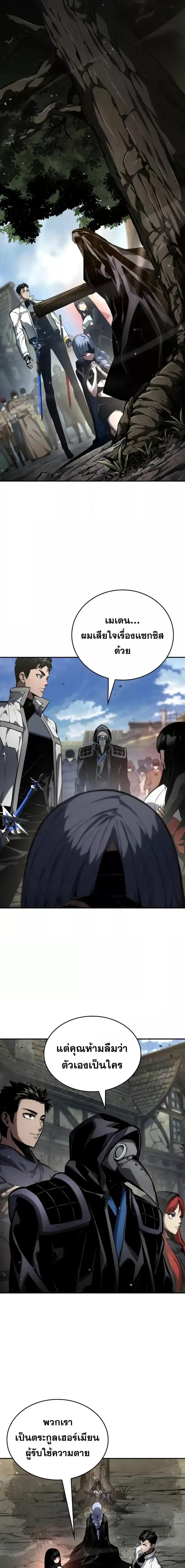 The Boundless Necromancer นักล่าไร้ลิมิต ตอนที่ 125 หน้า 12