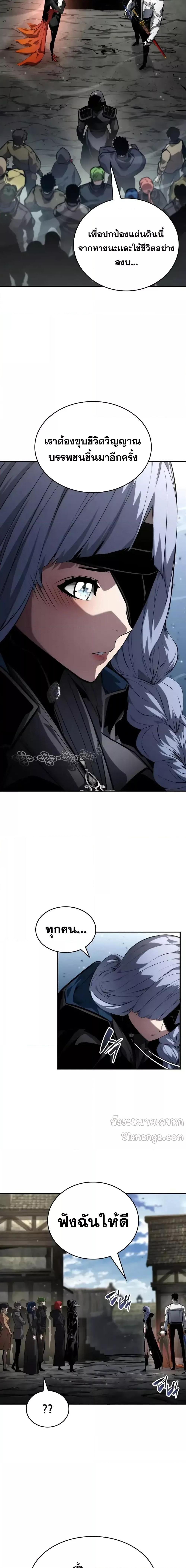 The Boundless Necromancer นักล่าไร้ลิมิต ตอนที่ 125 หน้า 13