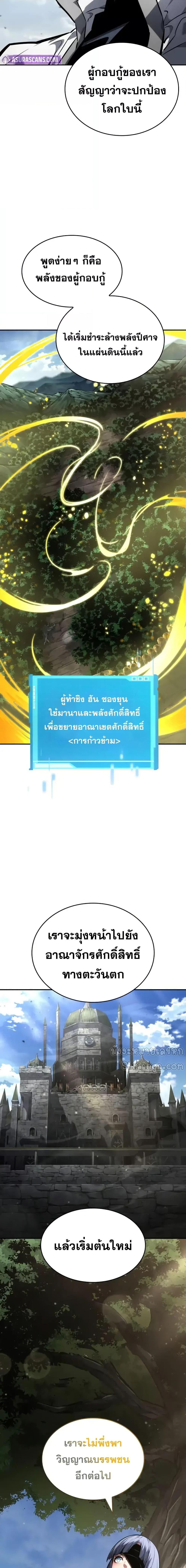 The Boundless Necromancer นักล่าไร้ลิมิต ตอนที่ 125 หน้า 15