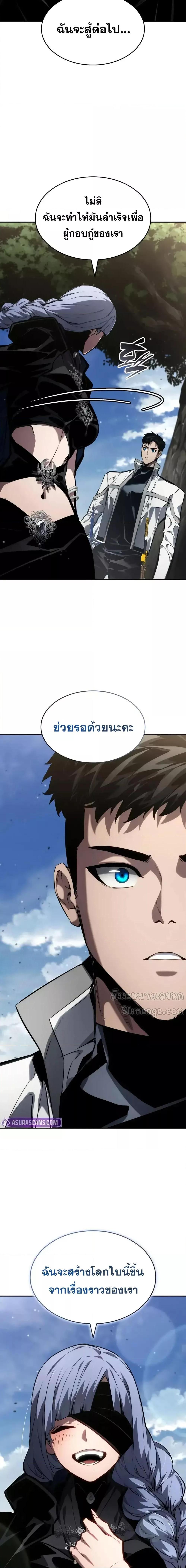 The Boundless Necromancer นักล่าไร้ลิมิต ตอนที่ 125 หน้า 17