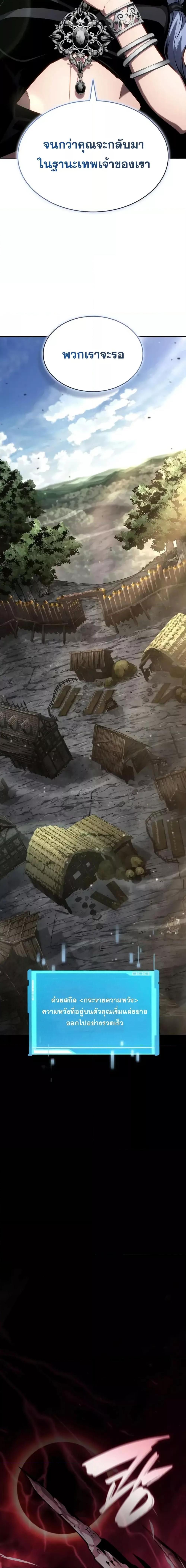 The Boundless Necromancer นักล่าไร้ลิมิต ตอนที่ 125 หน้า 18