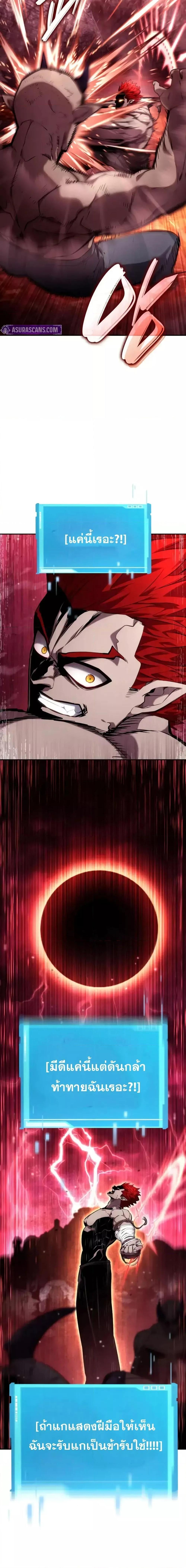 The Boundless Necromancer นักล่าไร้ลิมิต ตอนที่ 125 หน้า 21