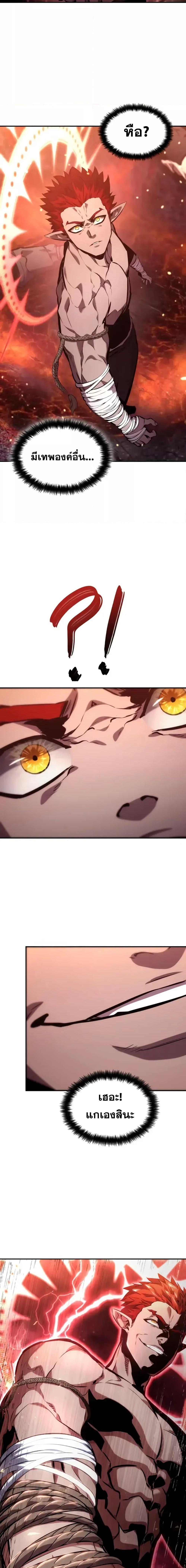 The Boundless Necromancer นักล่าไร้ลิมิต ตอนที่ 125 หน้า 24
