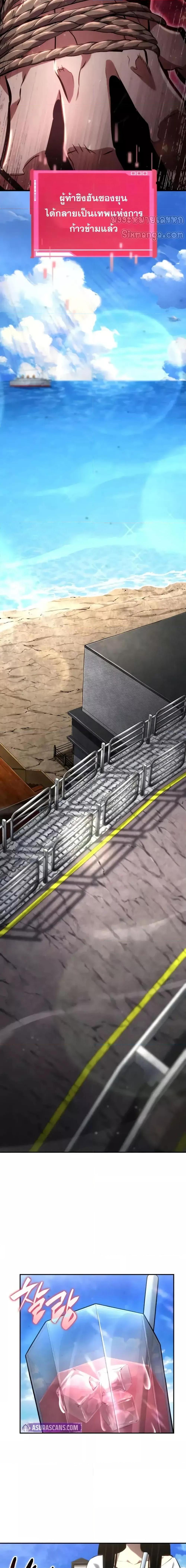 The Boundless Necromancer นักล่าไร้ลิมิต ตอนที่ 125 หน้า 25