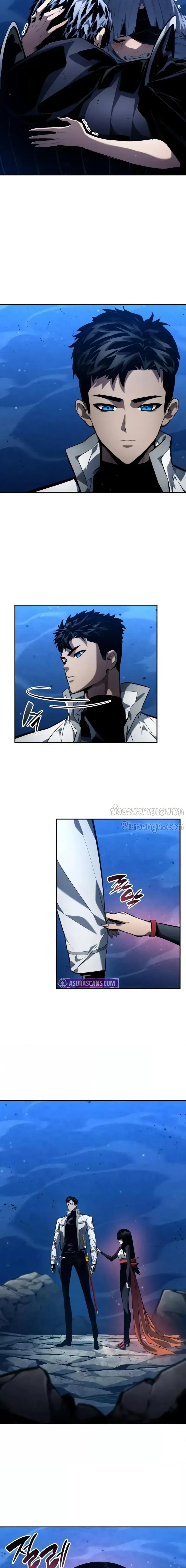 The Boundless Necromancer นักล่าไร้ลิมิต ตอนที่ 125 หน้า 4