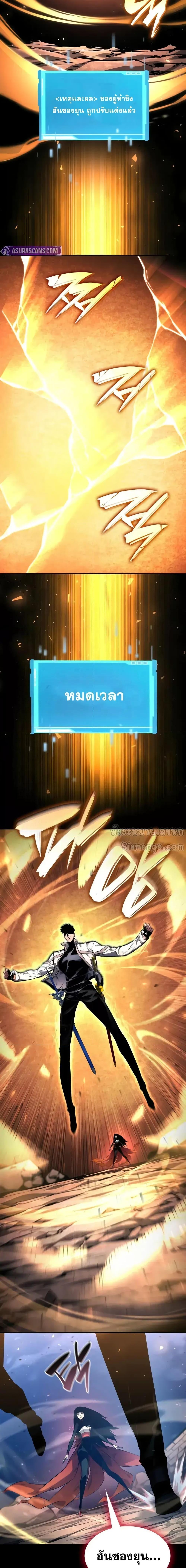The Boundless Necromancer นักล่าไร้ลิมิต ตอนที่ 125 หน้า 9