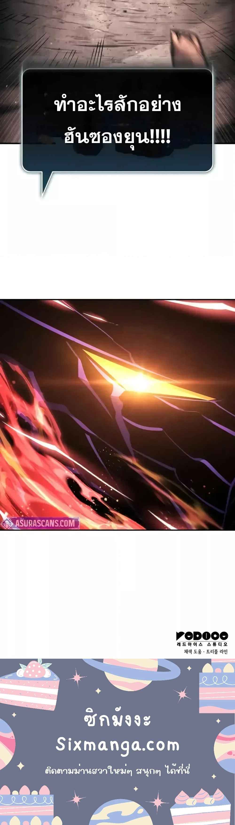 The Boundless Necromancer นักล่าไร้ลิมิต ตอนที่ 126 หน้า 9