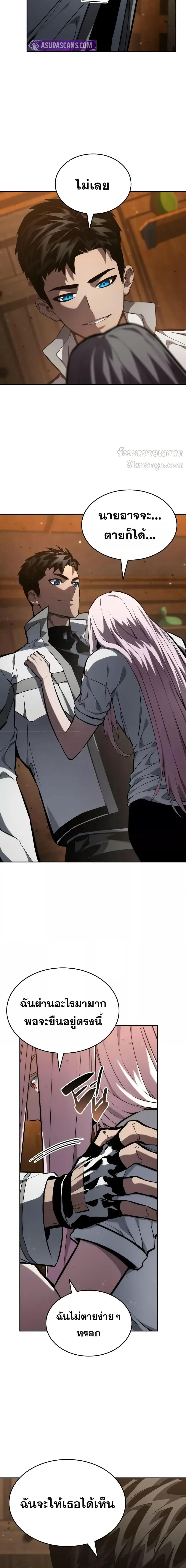 The Boundless Necromancer นักล่าไร้ลิมิต ตอนที่ 129 หน้า 10