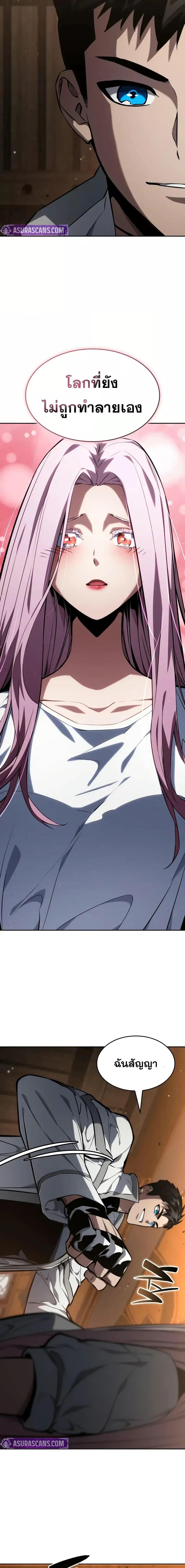 The Boundless Necromancer นักล่าไร้ลิมิต ตอนที่ 129 หน้า 11