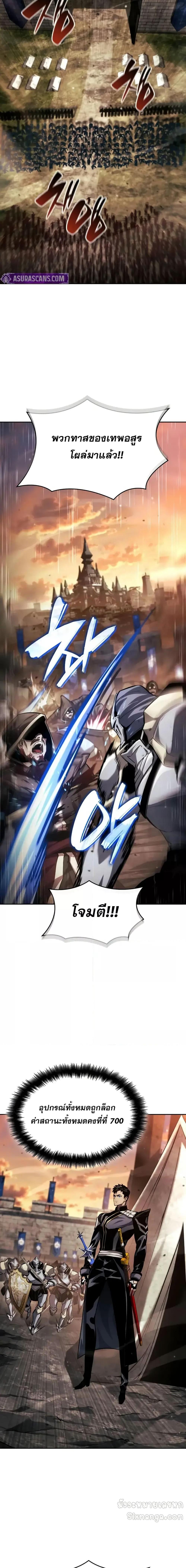 The Boundless Necromancer นักล่าไร้ลิมิต ตอนที่ 129 หน้า 15