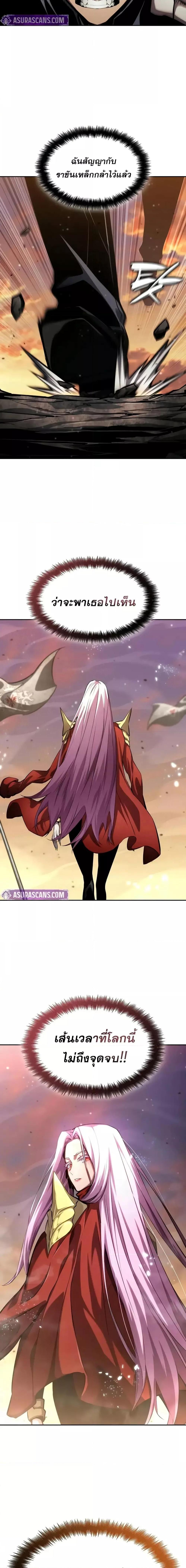 The Boundless Necromancer นักล่าไร้ลิมิต ตอนที่ 129 หน้า 19