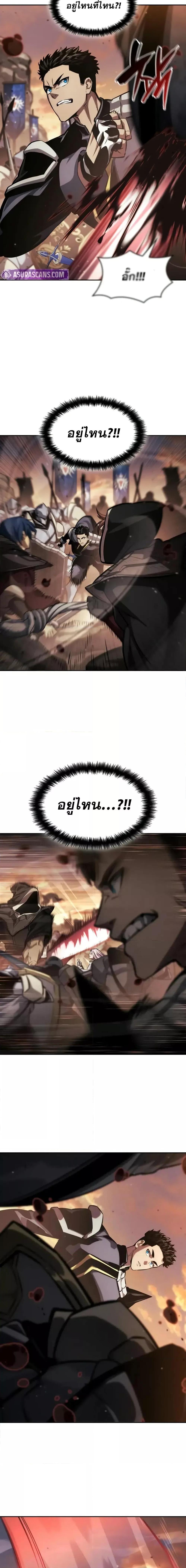 The Boundless Necromancer นักล่าไร้ลิมิต ตอนที่ 129 หน้า 21