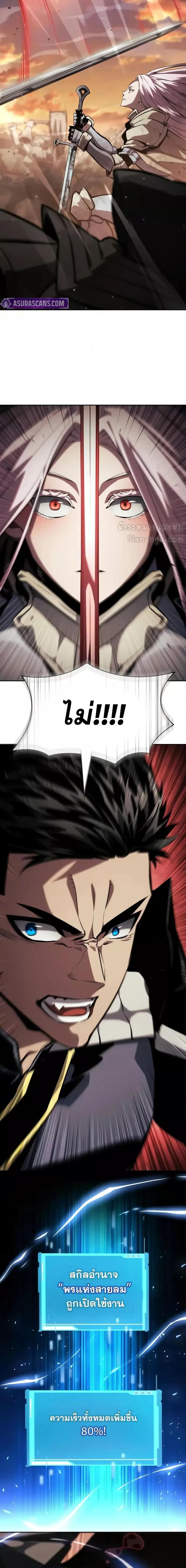 The Boundless Necromancer นักล่าไร้ลิมิต ตอนที่ 129 หน้า 22