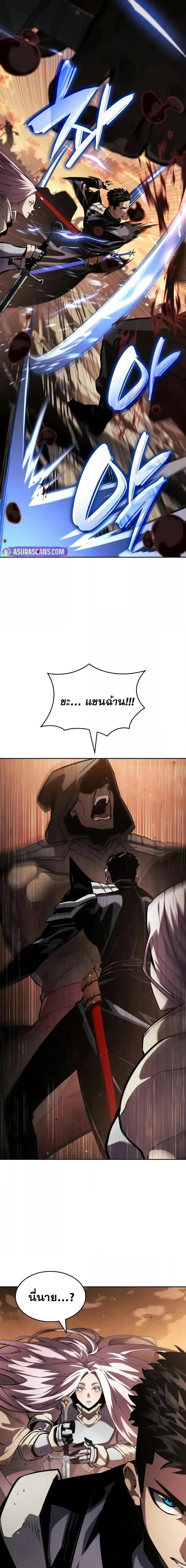 The Boundless Necromancer นักล่าไร้ลิมิต ตอนที่ 129 หน้า 23