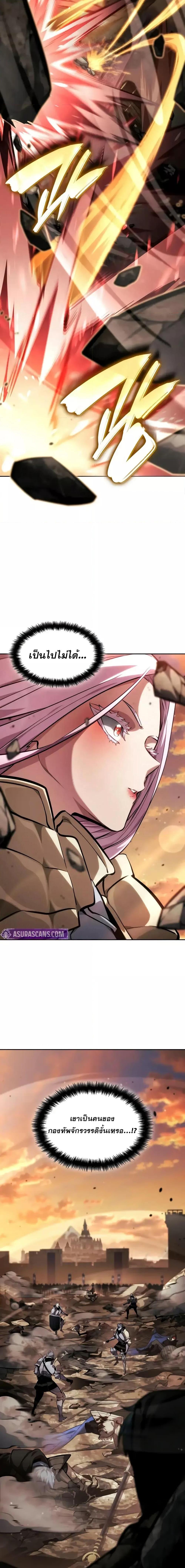 The Boundless Necromancer นักล่าไร้ลิมิต ตอนที่ 129 หน้า 25