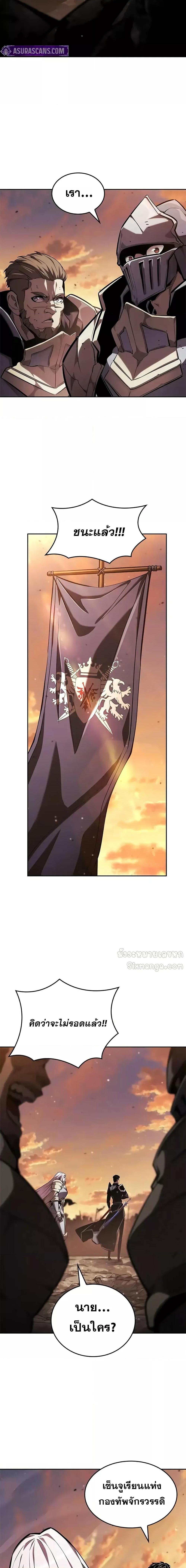 The Boundless Necromancer นักล่าไร้ลิมิต ตอนที่ 129 หน้า 26