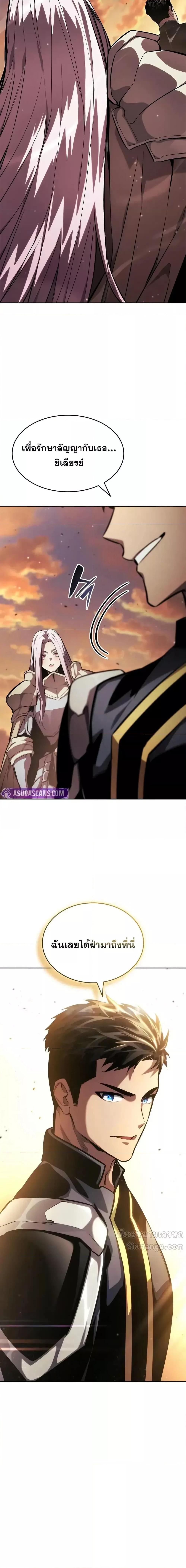 The Boundless Necromancer นักล่าไร้ลิมิต ตอนที่ 129 หน้า 27