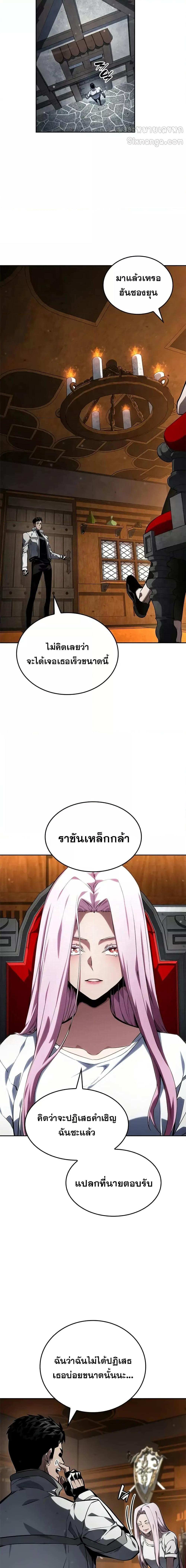 The Boundless Necromancer นักล่าไร้ลิมิต ตอนที่ 129 หน้า 6