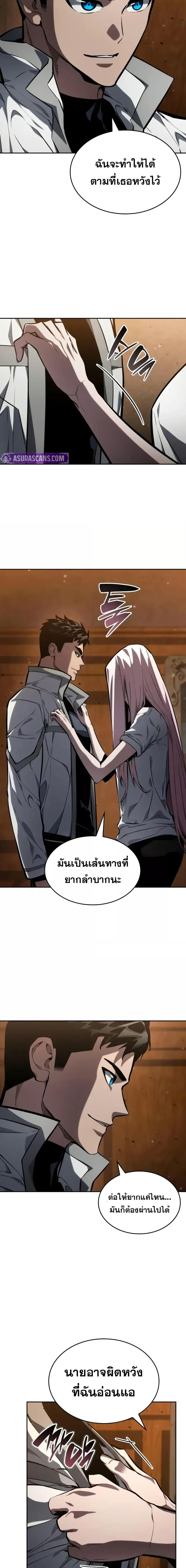 The Boundless Necromancer นักล่าไร้ลิมิต ตอนที่ 129 หน้า 9