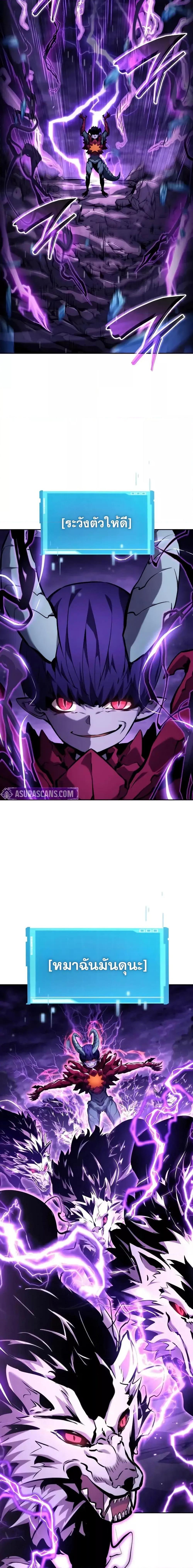 The Boundless Necromancer นักล่าไร้ลิมิต ตอนที่ 133 หน้า 10