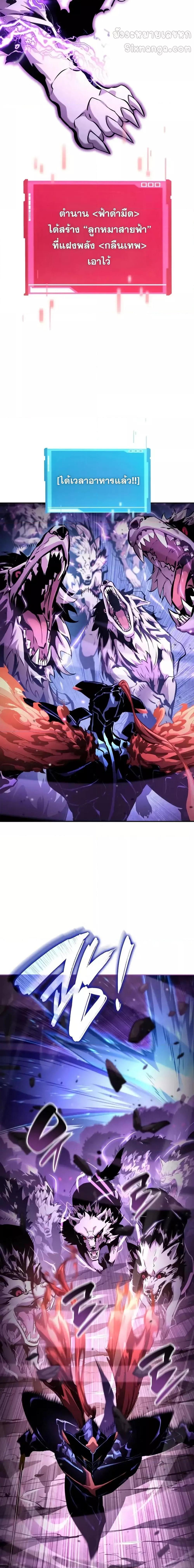 The Boundless Necromancer นักล่าไร้ลิมิต ตอนที่ 133 หน้า 11