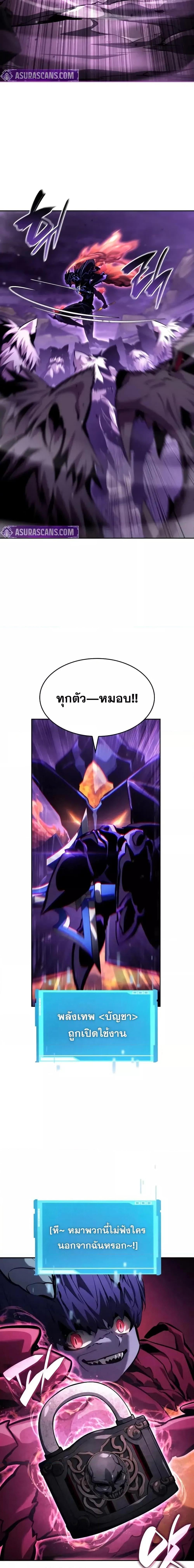 The Boundless Necromancer นักล่าไร้ลิมิต ตอนที่ 133 หน้า 12