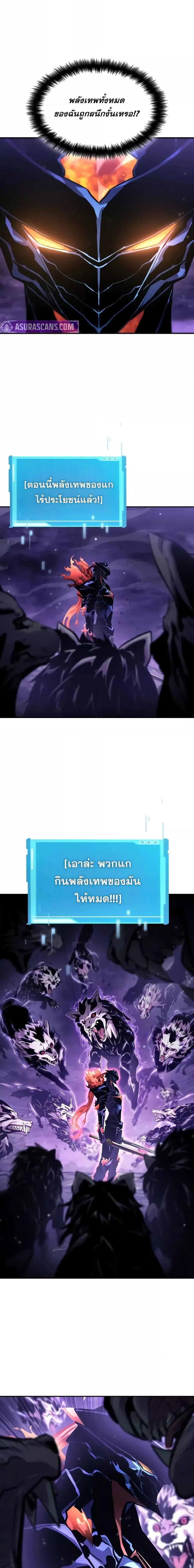 The Boundless Necromancer นักล่าไร้ลิมิต ตอนที่ 133 หน้า 14