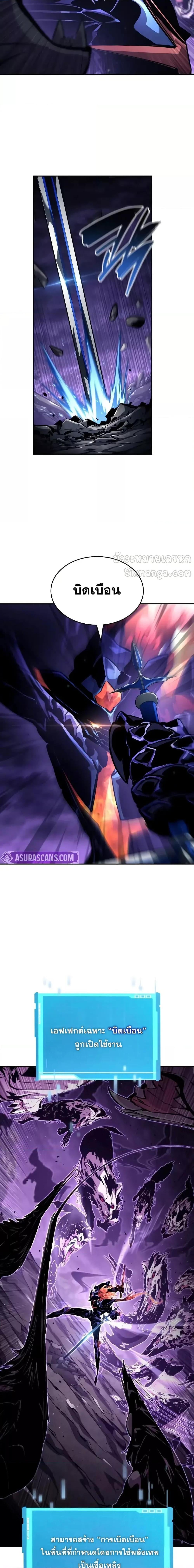 The Boundless Necromancer นักล่าไร้ลิมิต ตอนที่ 133 หน้า 15