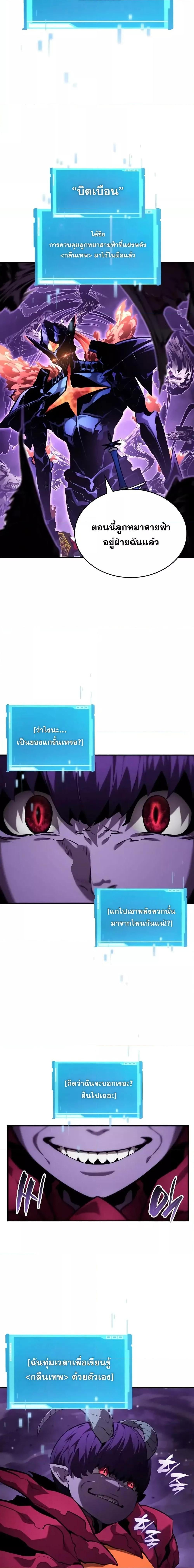 The Boundless Necromancer นักล่าไร้ลิมิต ตอนที่ 133 หน้า 16