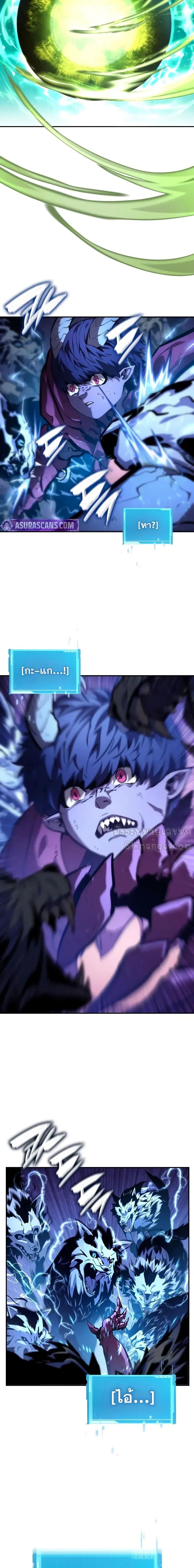 The Boundless Necromancer นักล่าไร้ลิมิต ตอนที่ 133 หน้า 21