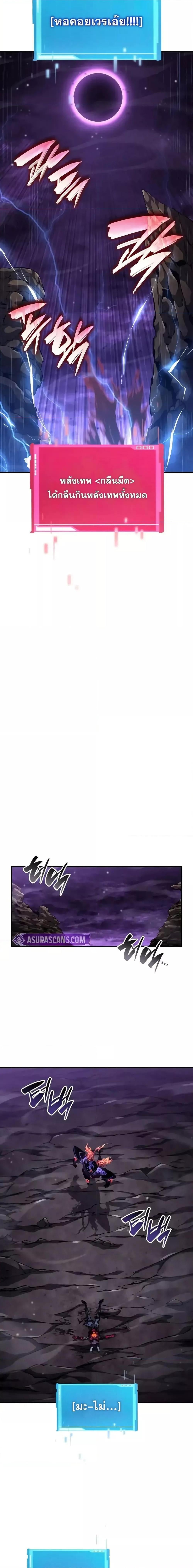 The Boundless Necromancer นักล่าไร้ลิมิต ตอนที่ 133 หน้า 22