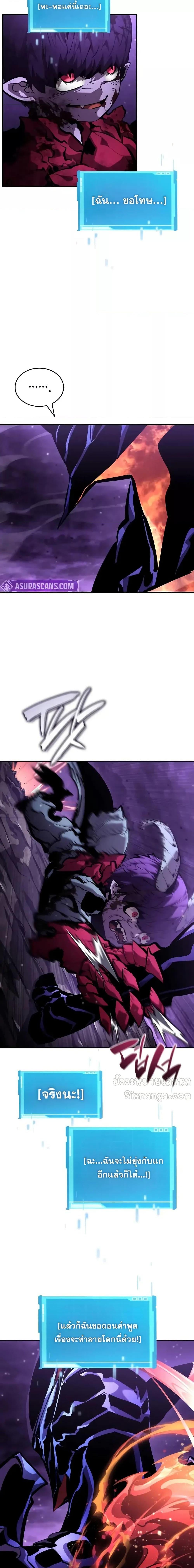 The Boundless Necromancer นักล่าไร้ลิมิต ตอนที่ 133 หน้า 23