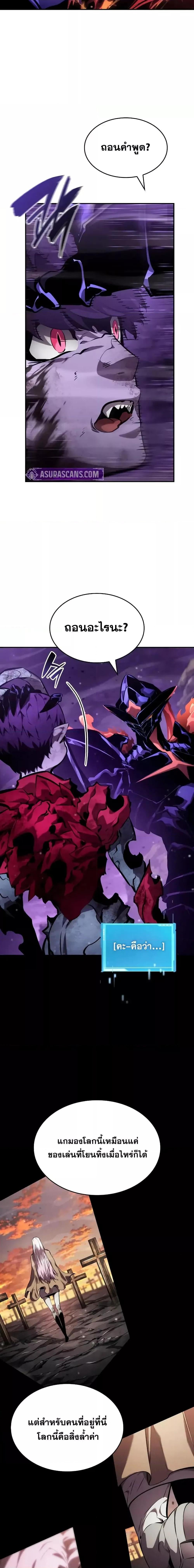 The Boundless Necromancer นักล่าไร้ลิมิต ตอนที่ 133 หน้า 24