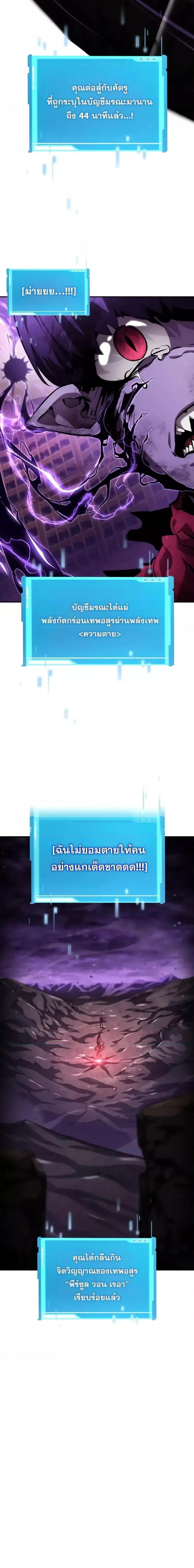 The Boundless Necromancer นักล่าไร้ลิมิต ตอนที่ 133 หน้า 26
