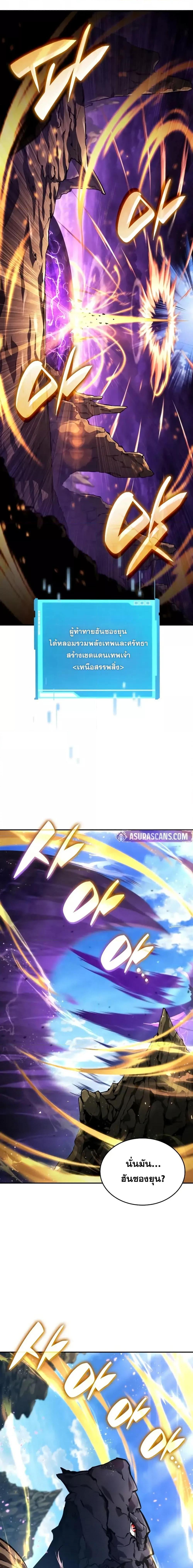 The Boundless Necromancer นักล่าไร้ลิมิต ตอนที่ 133 หน้า 29