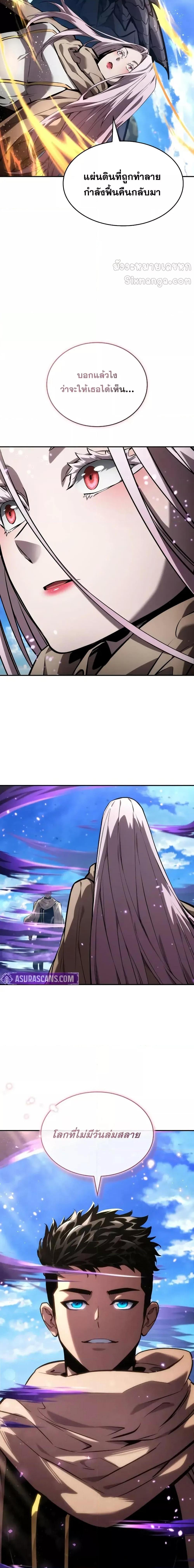 The Boundless Necromancer นักล่าไร้ลิมิต ตอนที่ 133 หน้า 30