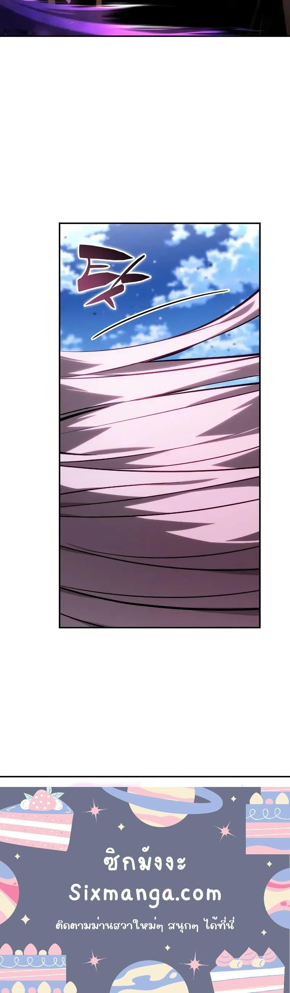 The Boundless Necromancer นักล่าไร้ลิมิต ตอนที่ 133 หน้า 31