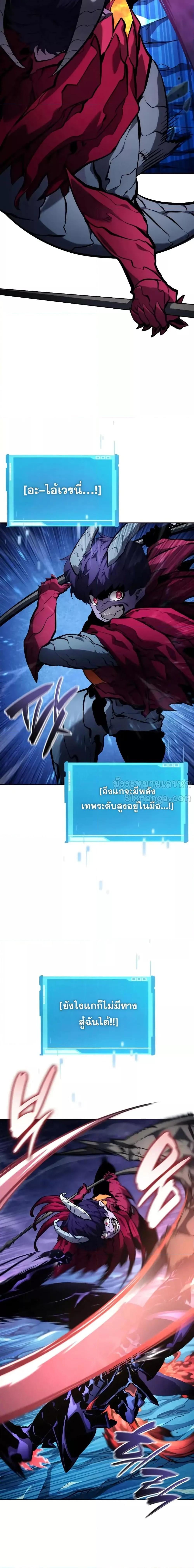 The Boundless Necromancer นักล่าไร้ลิมิต ตอนที่ 133 หน้า 6