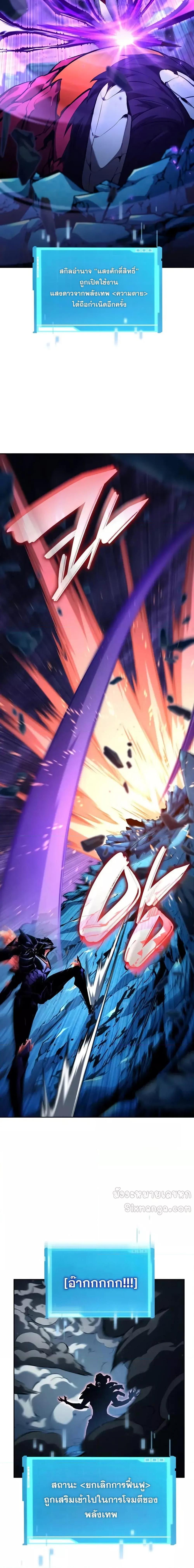 The Boundless Necromancer นักล่าไร้ลิมิต ตอนที่ 133 หน้า 8
