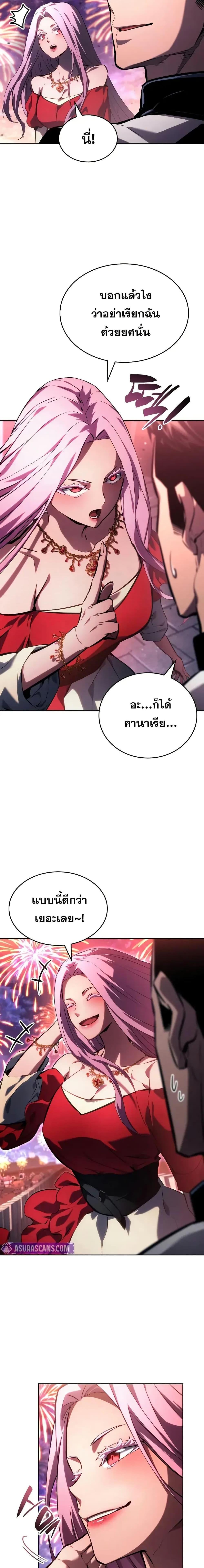 The Boundless Necromancer นักล่าไร้ลิมิต ตอนที่ 134 หน้า 10