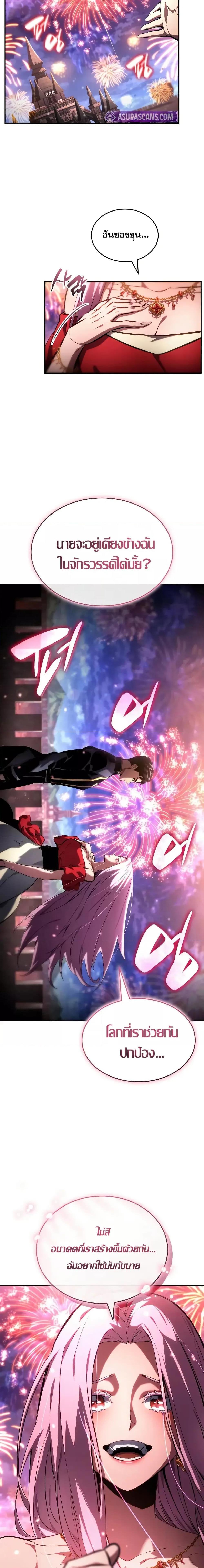 The Boundless Necromancer นักล่าไร้ลิมิต ตอนที่ 134 หน้า 12