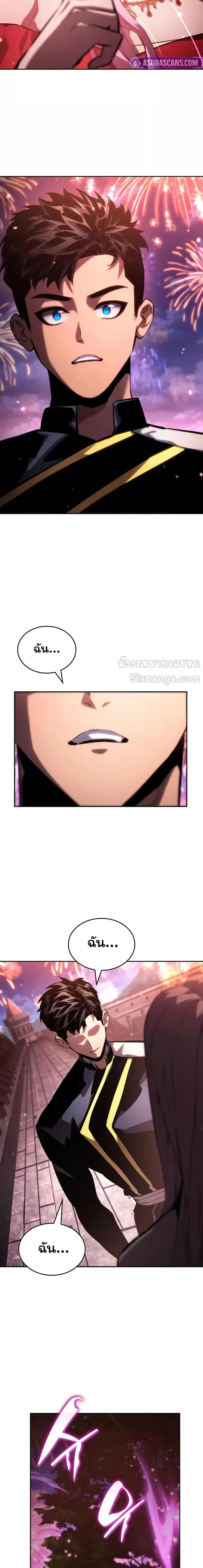 The Boundless Necromancer นักล่าไร้ลิมิต ตอนที่ 134 หน้า 13