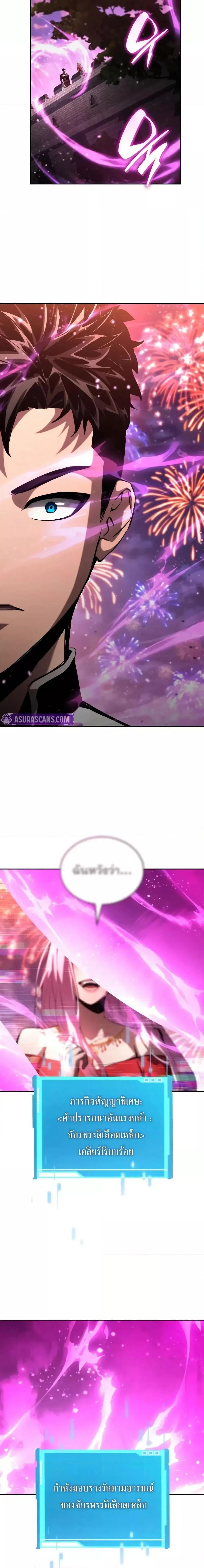The Boundless Necromancer นักล่าไร้ลิมิต ตอนที่ 134 หน้า 14