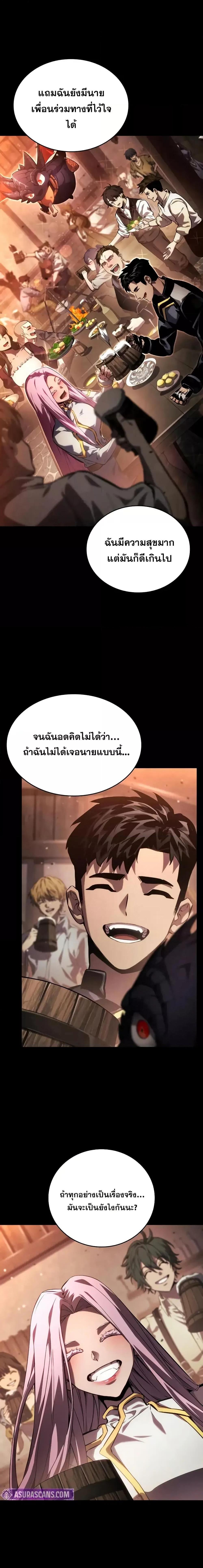 The Boundless Necromancer นักล่าไร้ลิมิต ตอนที่ 134 หน้า 16