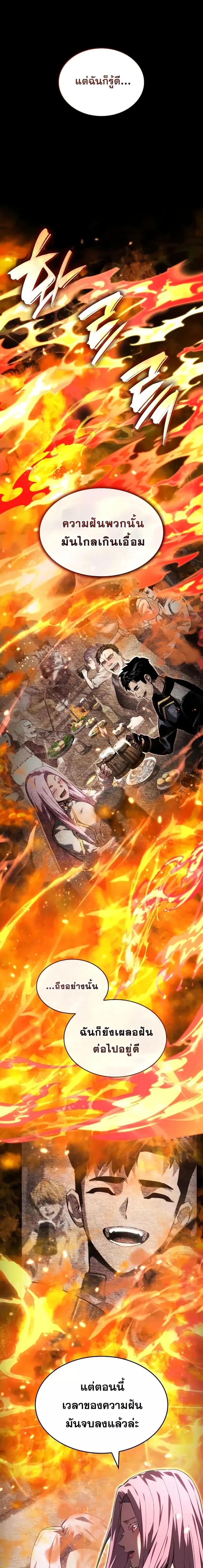The Boundless Necromancer นักล่าไร้ลิมิต ตอนที่ 134 หน้า 17